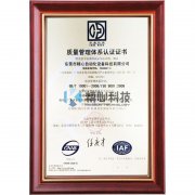 ISO9001證書