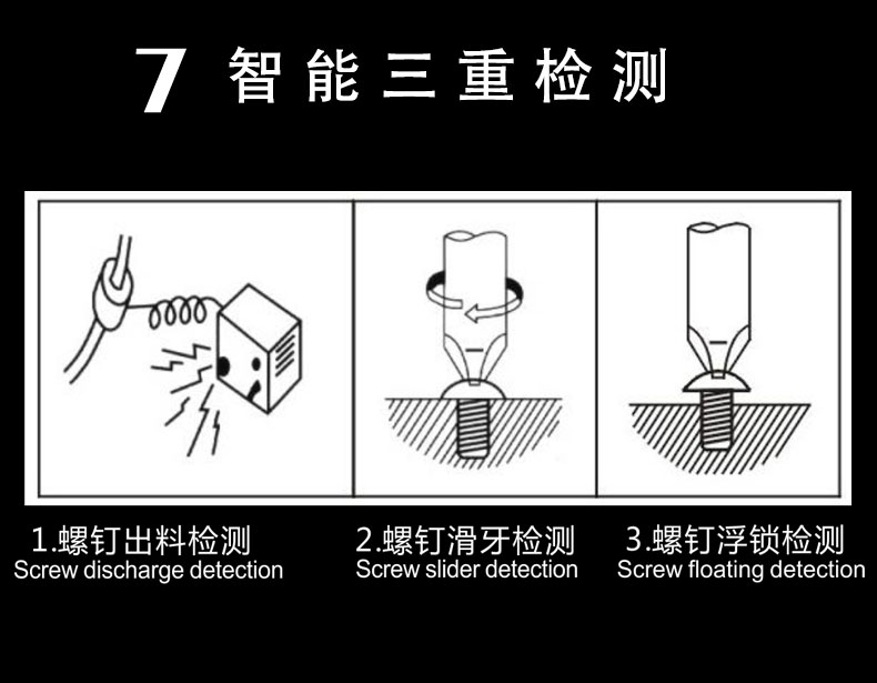 自動鎖螺絲機