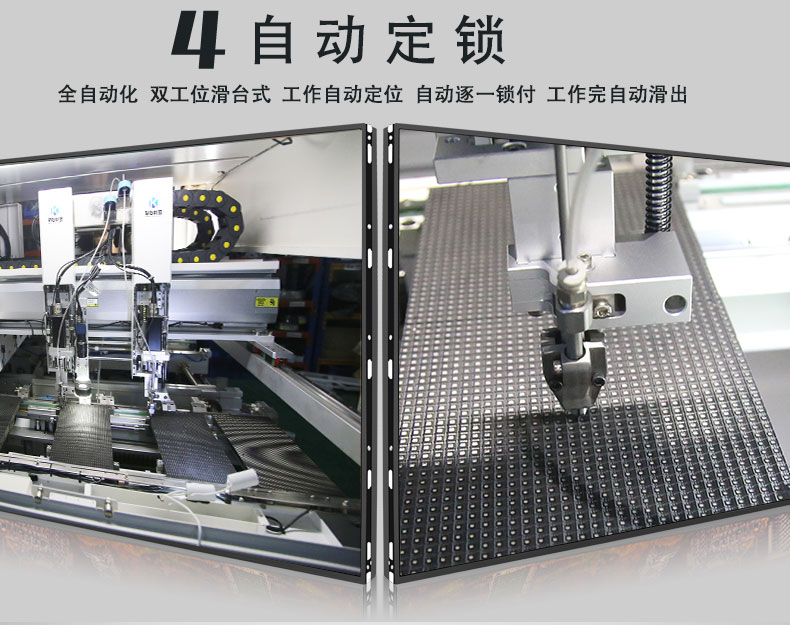 自動鎖螺絲機