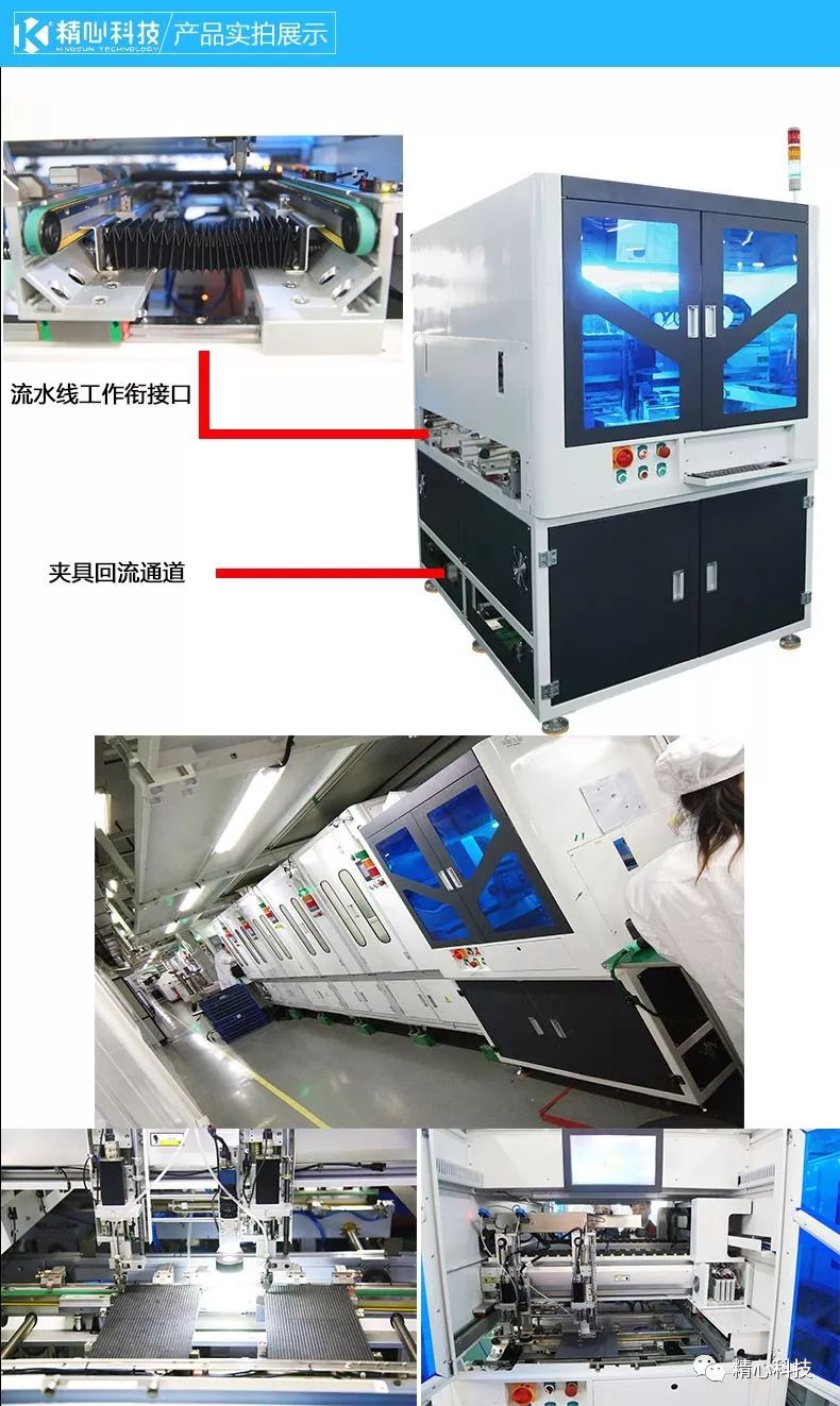 自動鎖螺絲機